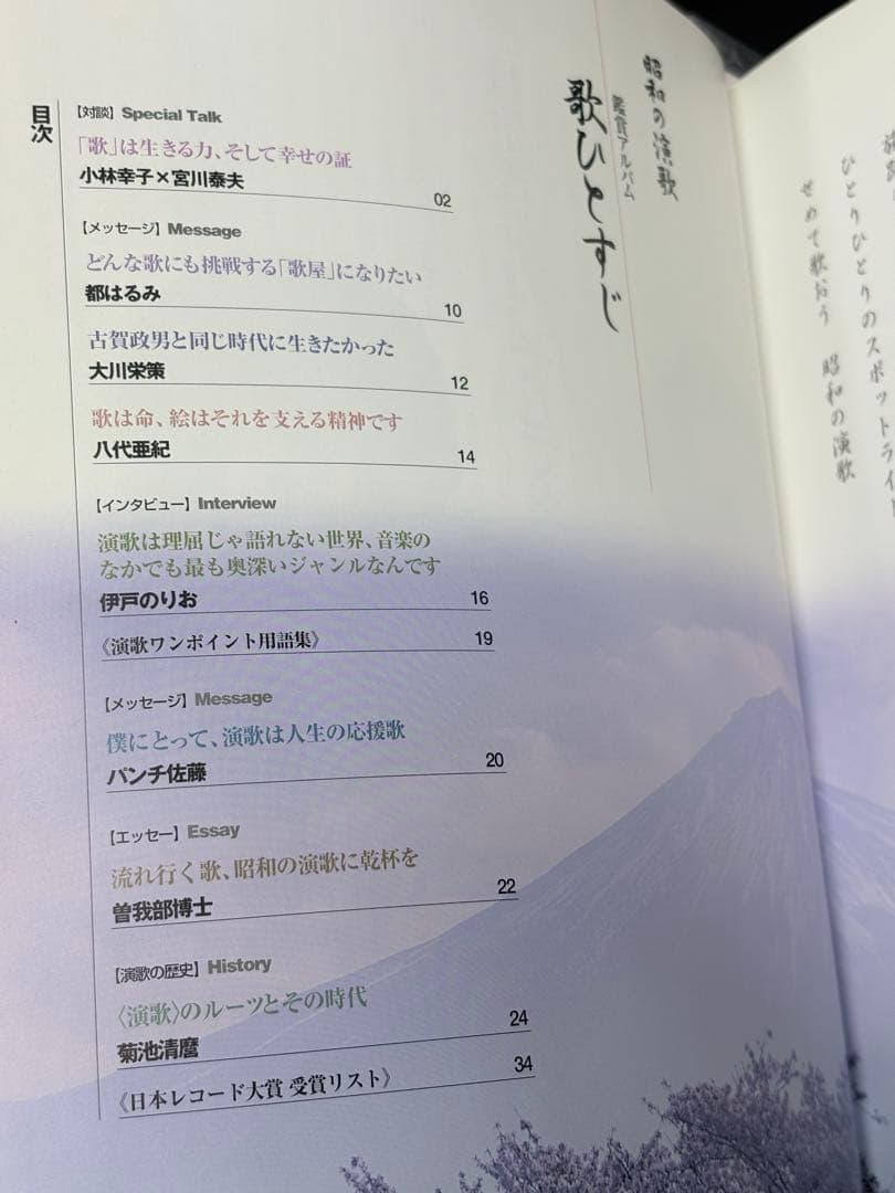 ユーキャン 昭和の演歌 大全集 12枚組 CD 歌詞集付き 全216曲