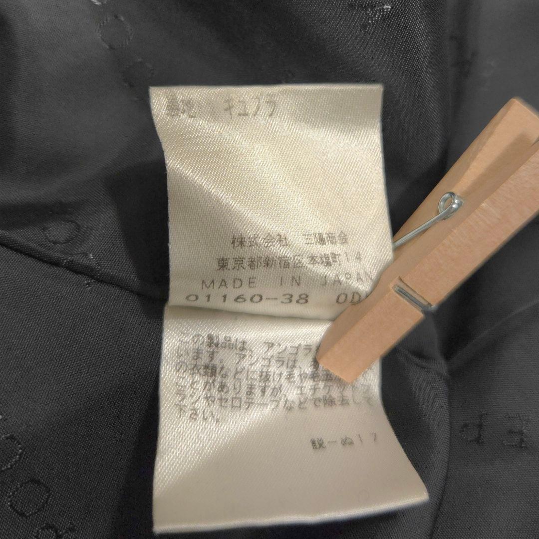 EPOCA 40 L アンゴラ ウール ロングコート ベルト 黒 アウター