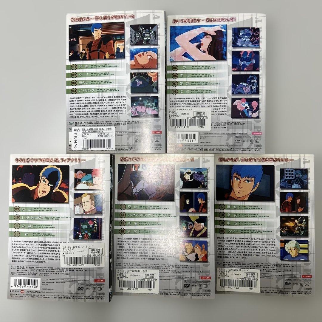 装甲騎兵ボトムズ　DVD 全31巻　全巻セット　レンタル落ち