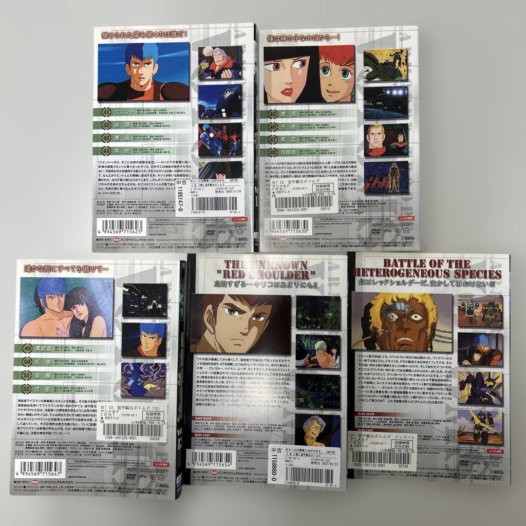 装甲騎兵ボトムズ　DVD 全31巻　全巻セット　レンタル落ち