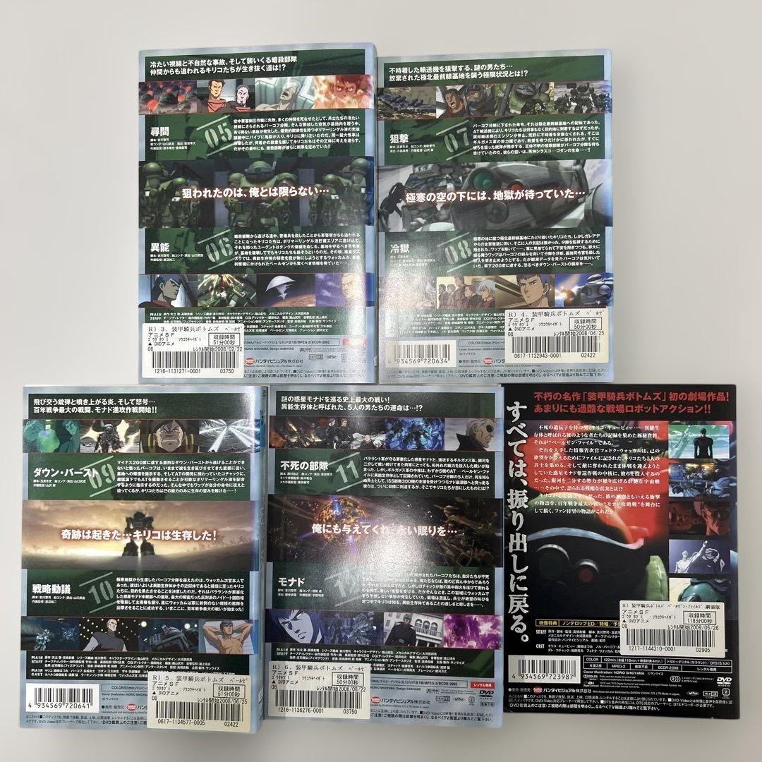 装甲騎兵ボトムズ　DVD 全31巻　全巻セット　レンタル落ち