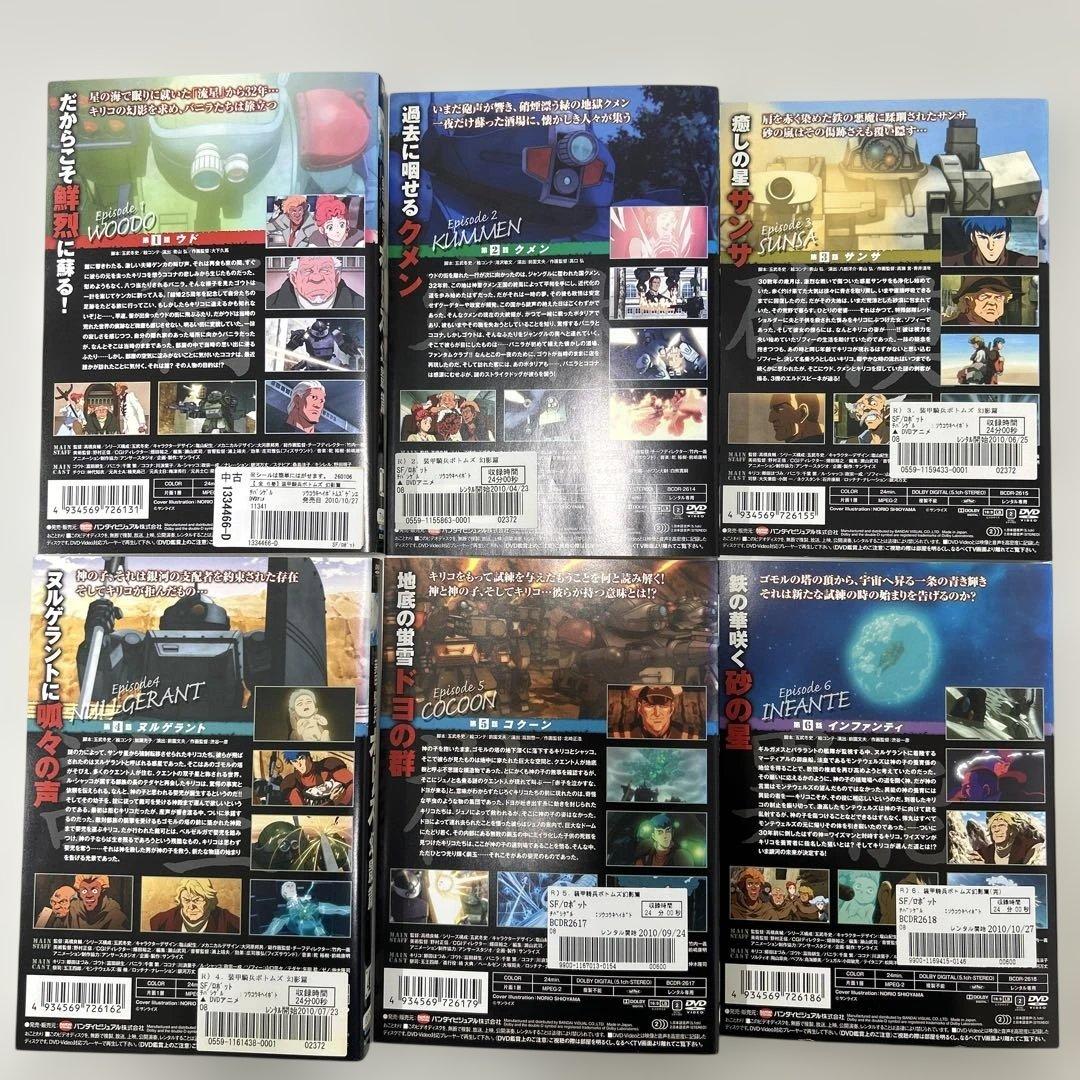 装甲騎兵ボトムズ　DVD 全31巻　全巻セット　レンタル落ち