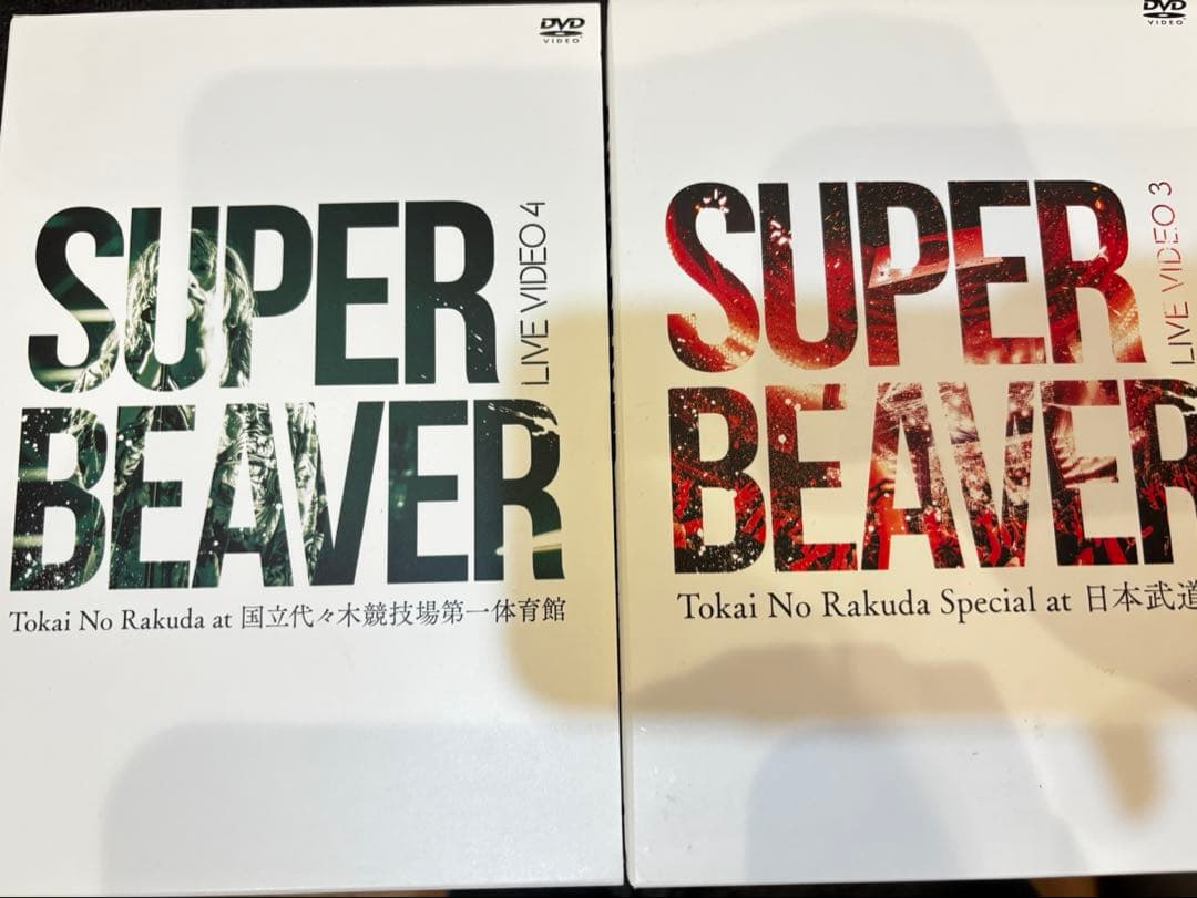 SUPER BEAVER LIVE VIDEO 1〜4