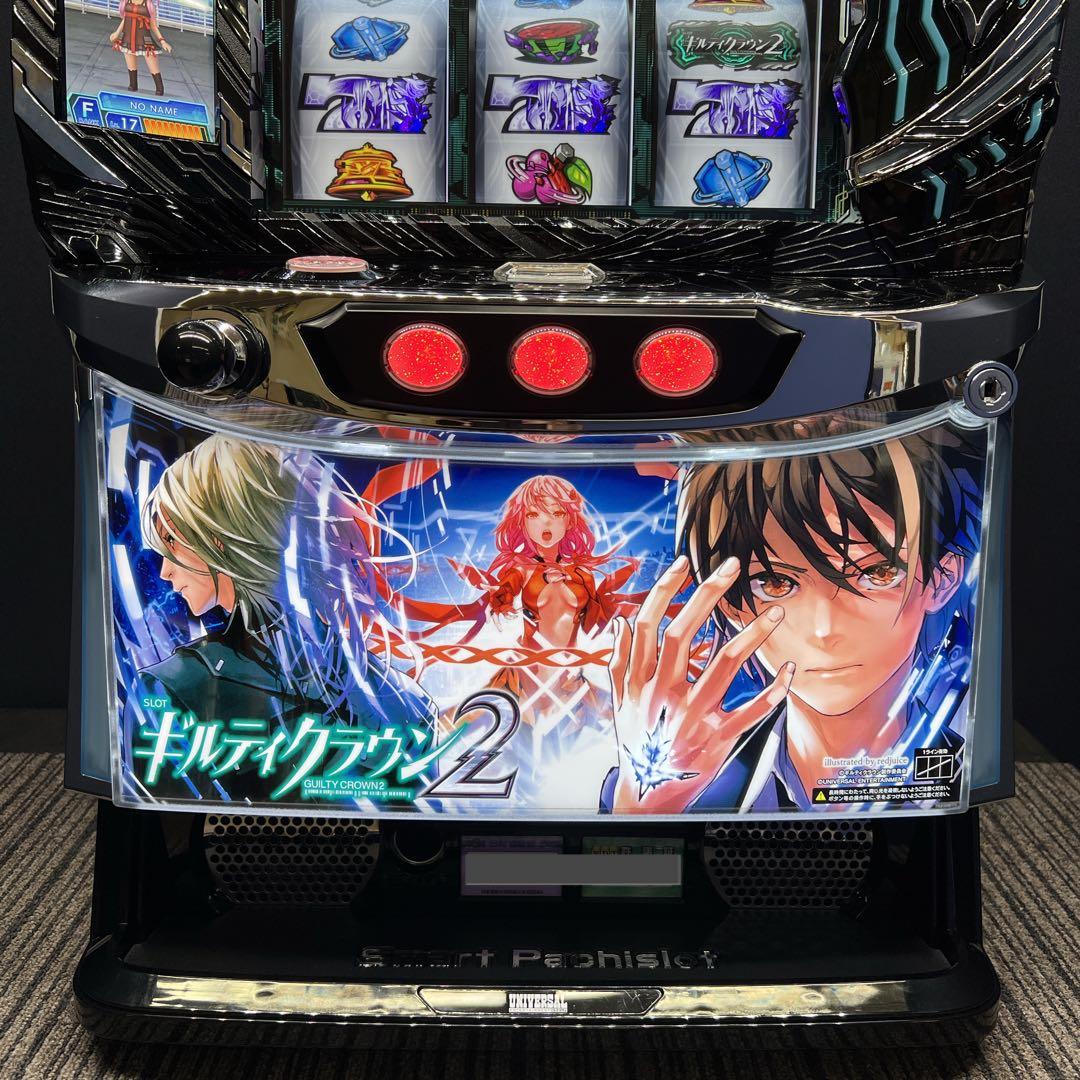 ギルティクラウン２　スマスロ実機　簡易ユニット付　⭐️送料無料⭐️