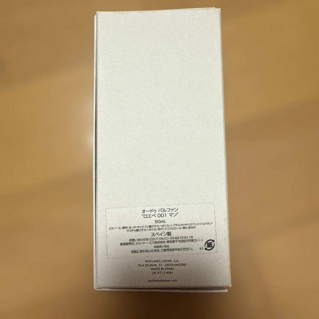ロエベ　香水　001 50ml