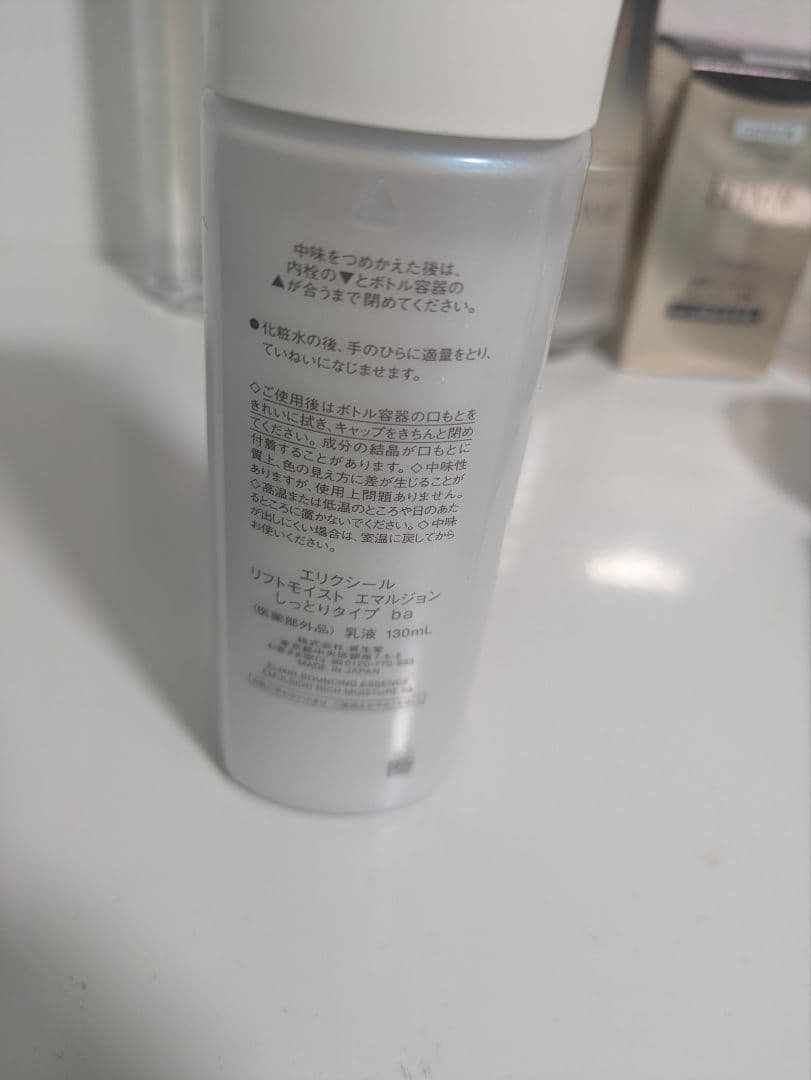 ナオさんのRoom33✧即日発送✧様　ELIXIR スキンケアセット