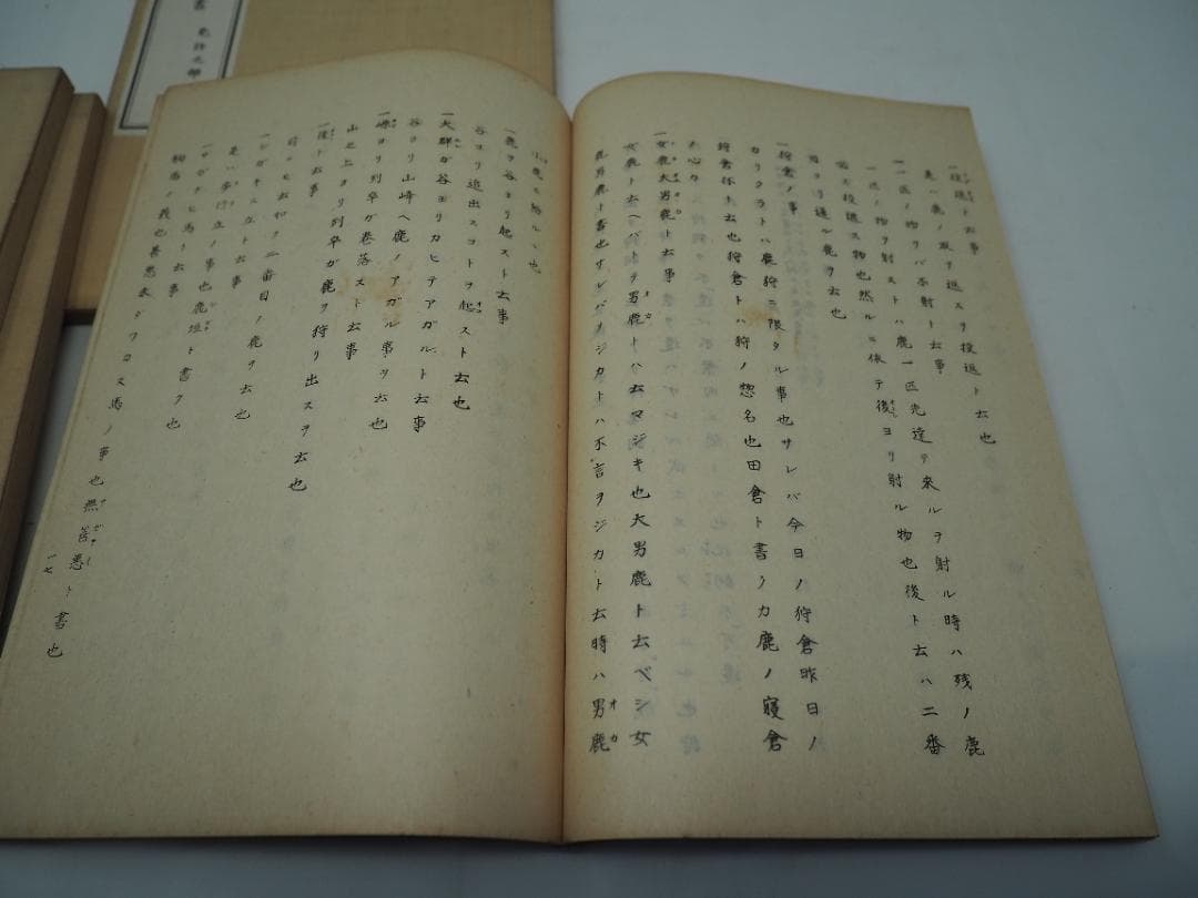 和本　大和流弓道伝書　免許之部一二三四五巻セット　大正15年（1926）　村河清