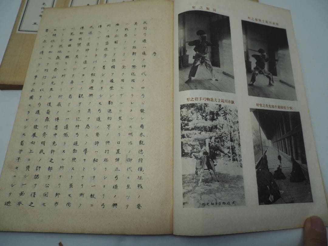 和本　大和流弓道伝書　免許之部一二三四五巻セット　大正15年（1926）　村河清