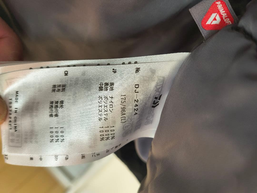 Daiwa プリマロフト　DJ 2424 ブラック レインウェア フード付き