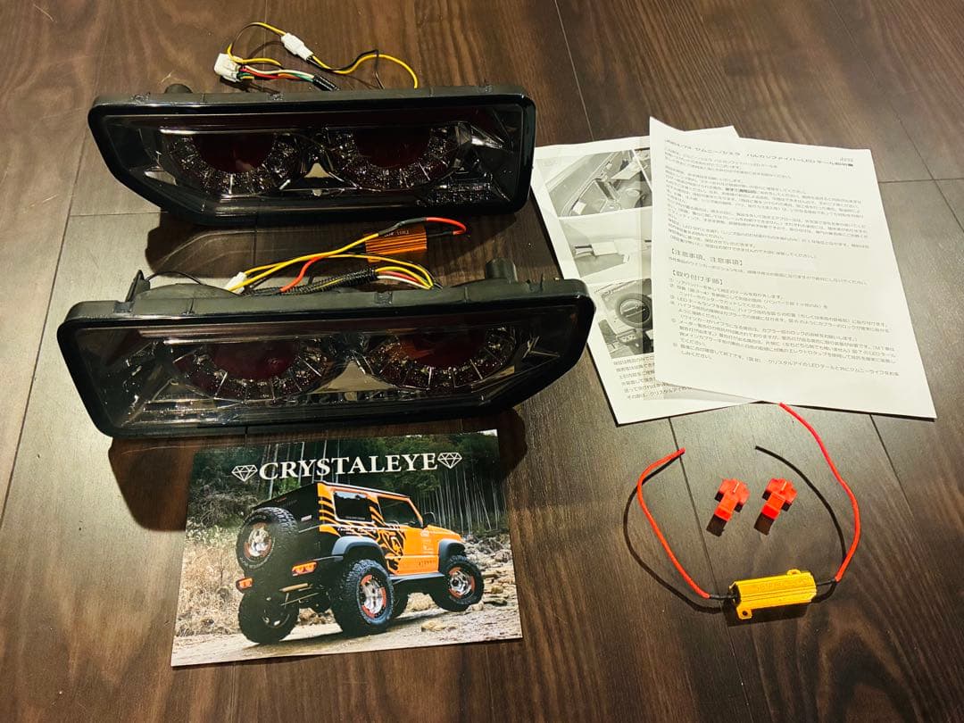 ジムニーJB64・JB74用バルカンファイバーシーケンシャル LEDテールランプ