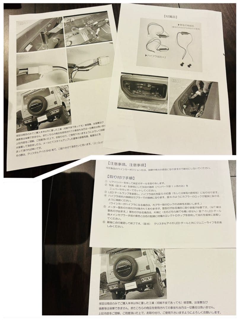 ジムニーJB64・JB74用バルカンファイバーシーケンシャル LEDテールランプ