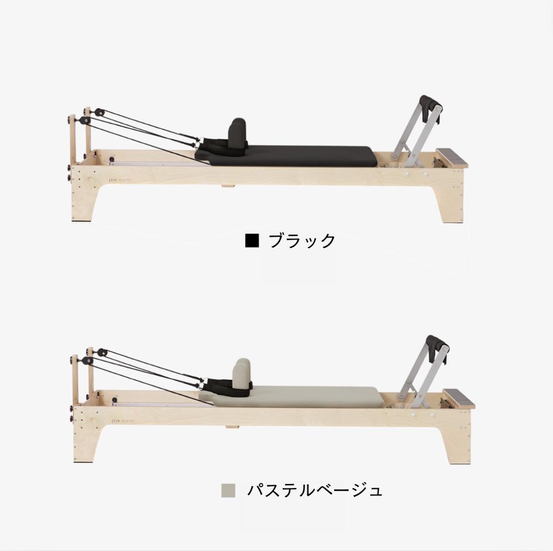 お得(最終値下げ)ピラティスリフォーマー新品