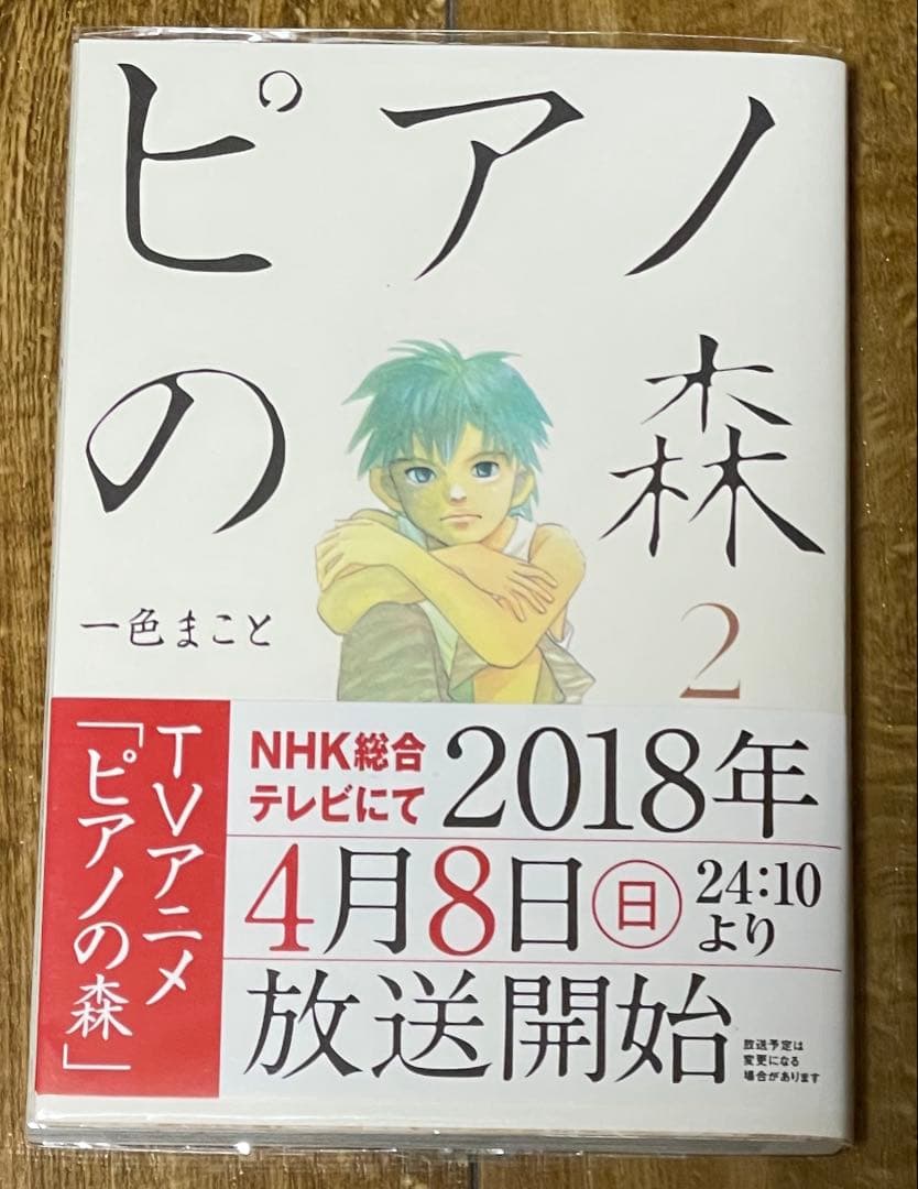 ピアノの森　全巻セット　（1〜26巻）