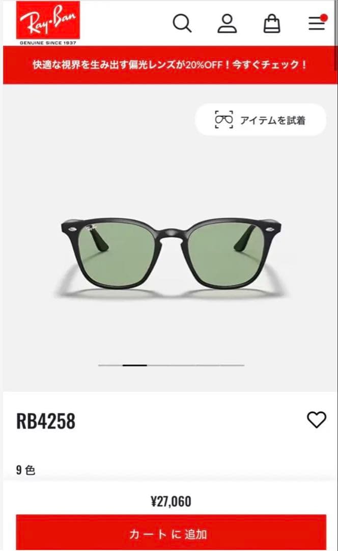 即日発送　期間限定特別価格　国内正規　Ray-Ban サングラス カラーレンズ