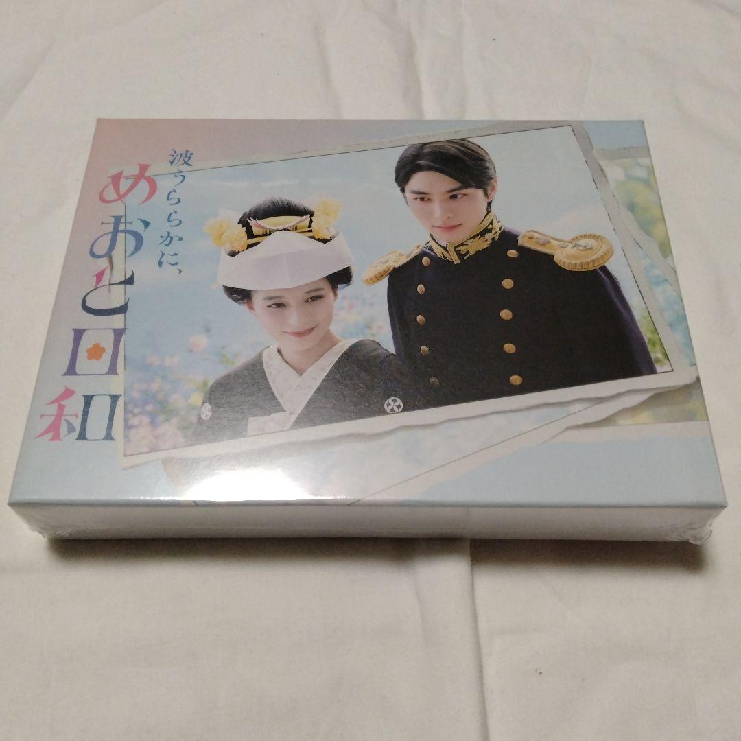 波うららかに、めおと日和 【未開封】DVDBOX&特典他 【開封済】単行本９巻