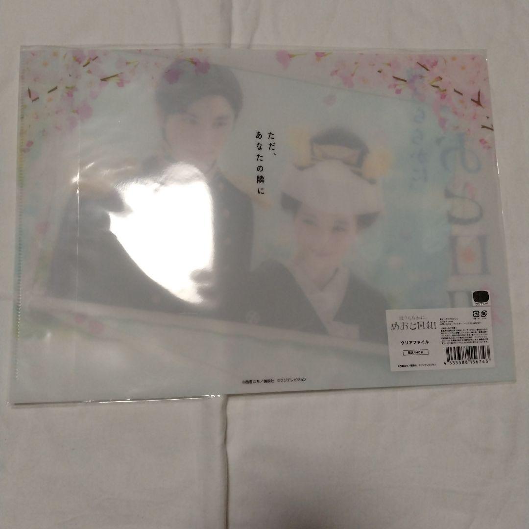 波うららかに、めおと日和 【未開封】DVDBOX&特典他 【開封済】単行本９巻