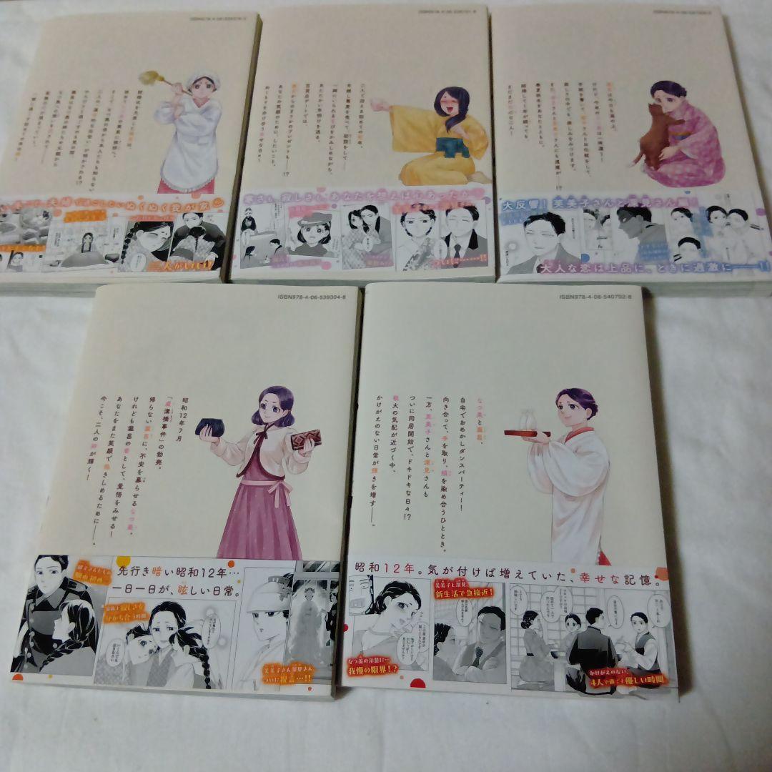 波うららかに、めおと日和 【未開封】DVDBOX&特典他 【開封済】単行本９巻