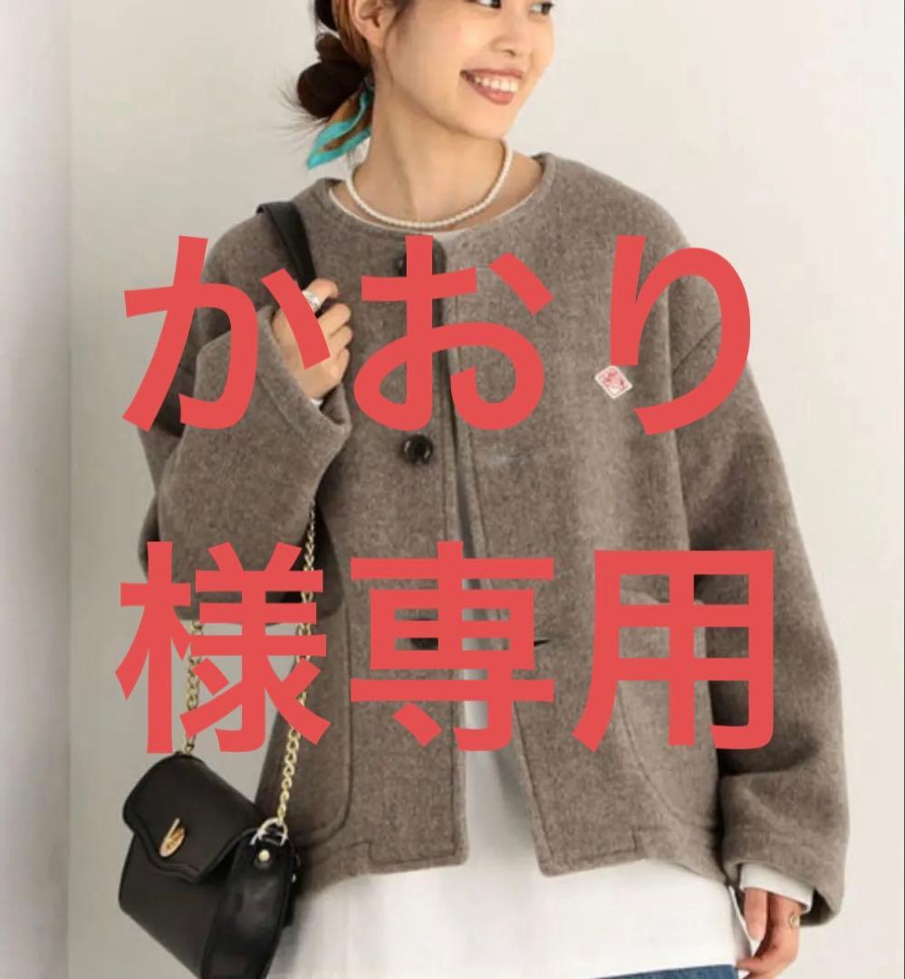 DANTON ダントン ウール ライト パイル ノーカラー ブルゾン