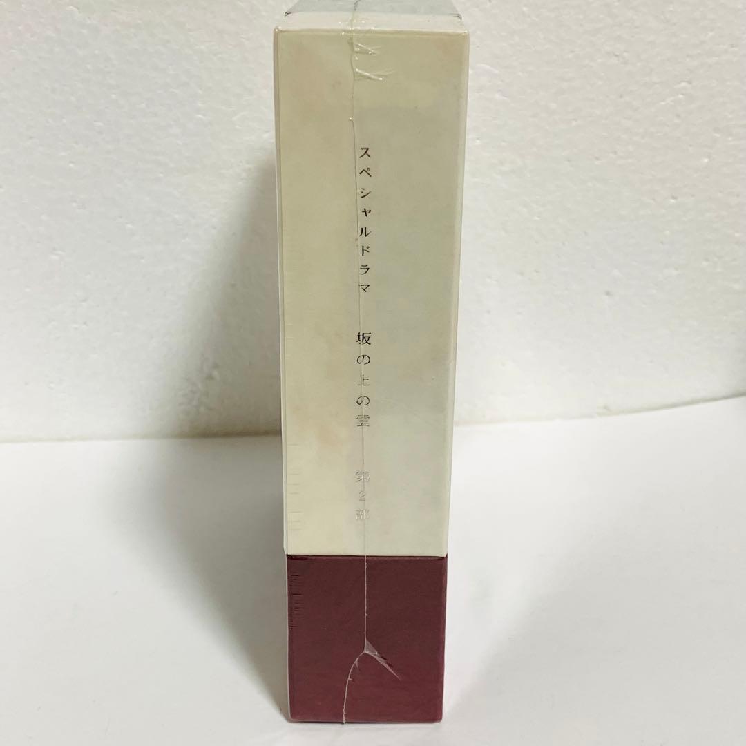 【未開封品】坂の上の雲　第2部　DVD BOX　NHK　スペシャルドラマ