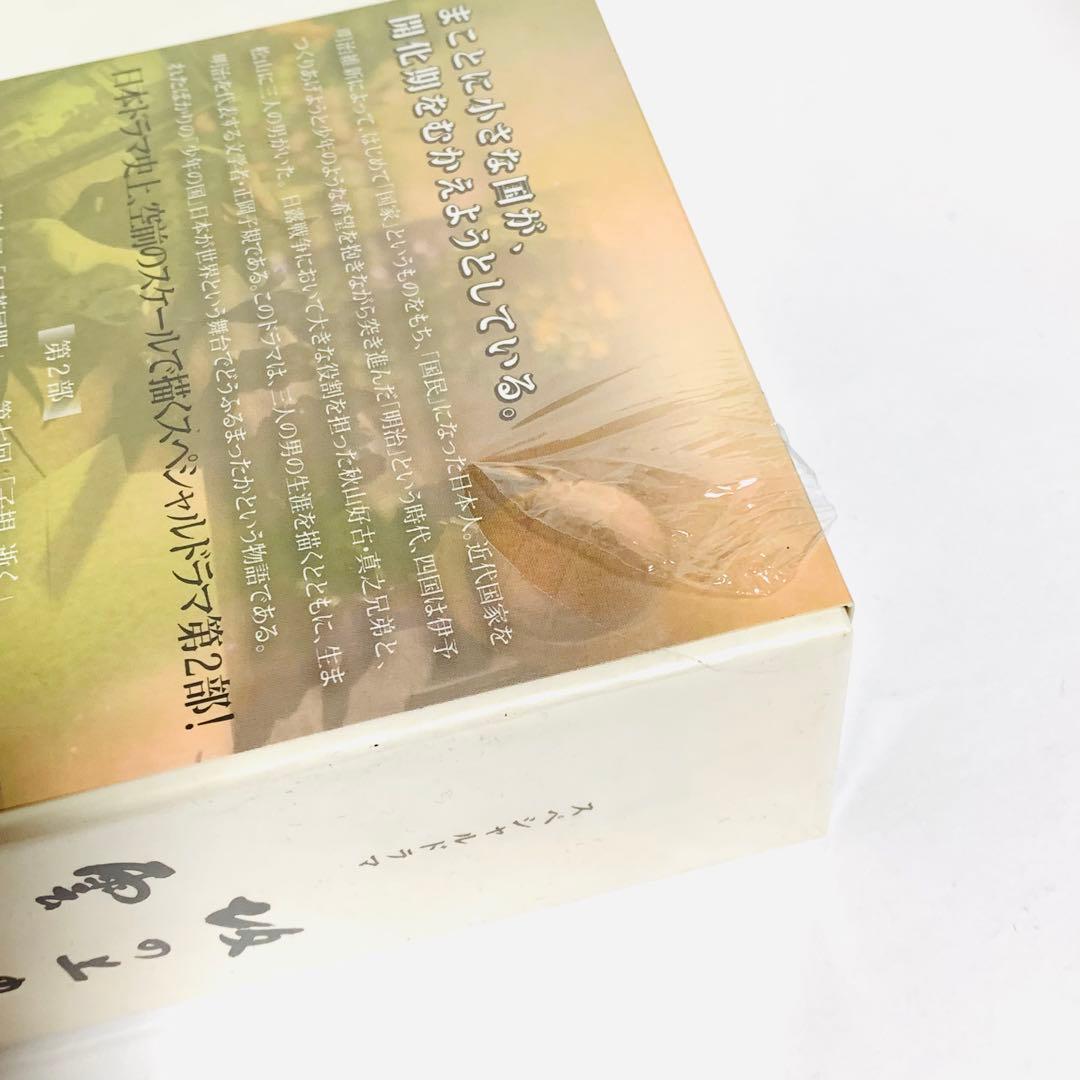【未開封品】坂の上の雲　第2部　DVD BOX　NHK　スペシャルドラマ