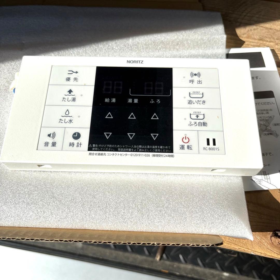 ノーリツ ガス給湯器 GT-C2464SAWX-2-IG 23年製　エコジョーズ