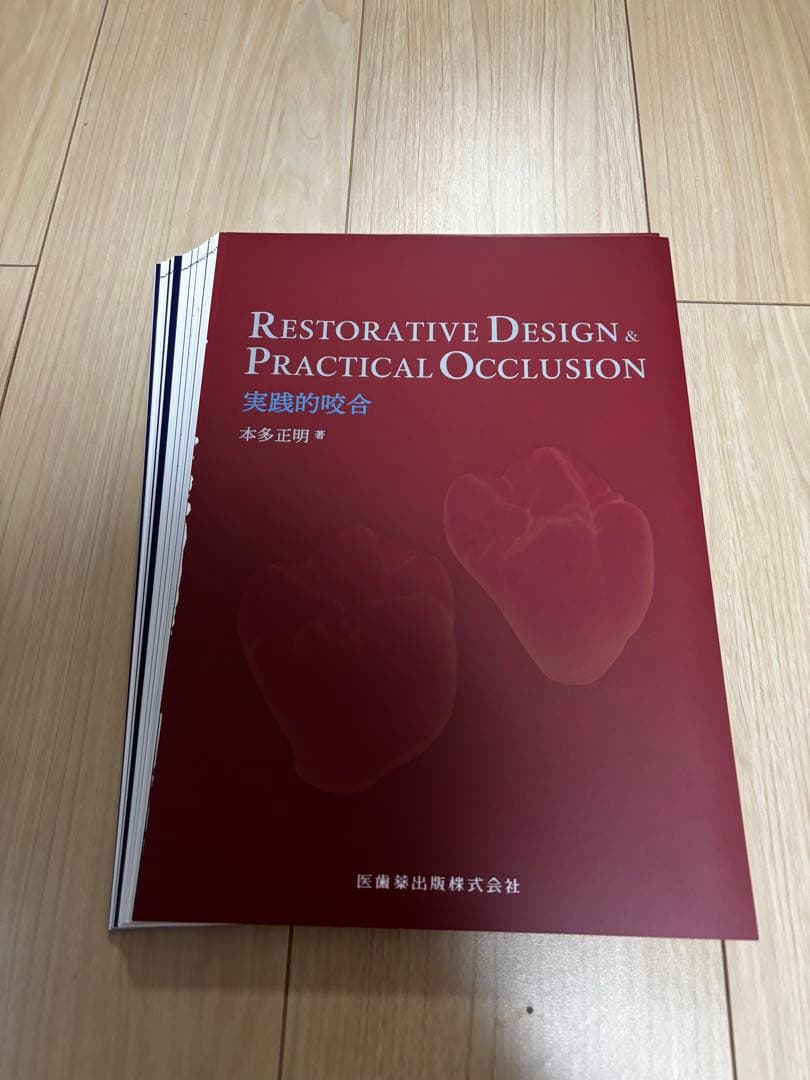 【裁断済】 RESTORATIVE DESIGN & PRACTICAL