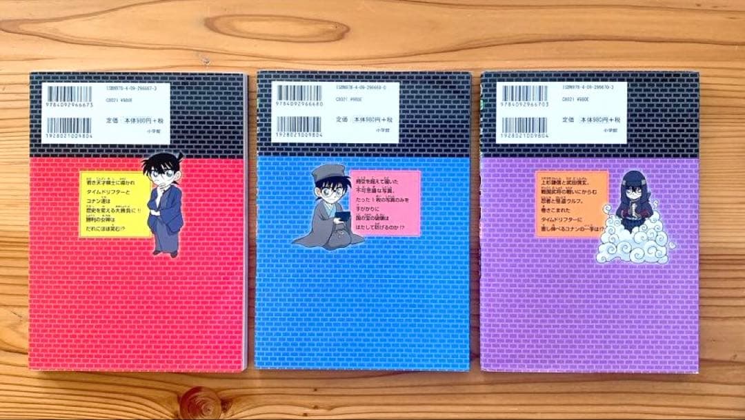 日本史探偵コナン シーズンⅠ 全12巻 & シーズンⅡ 全6巻 & 外伝3冊