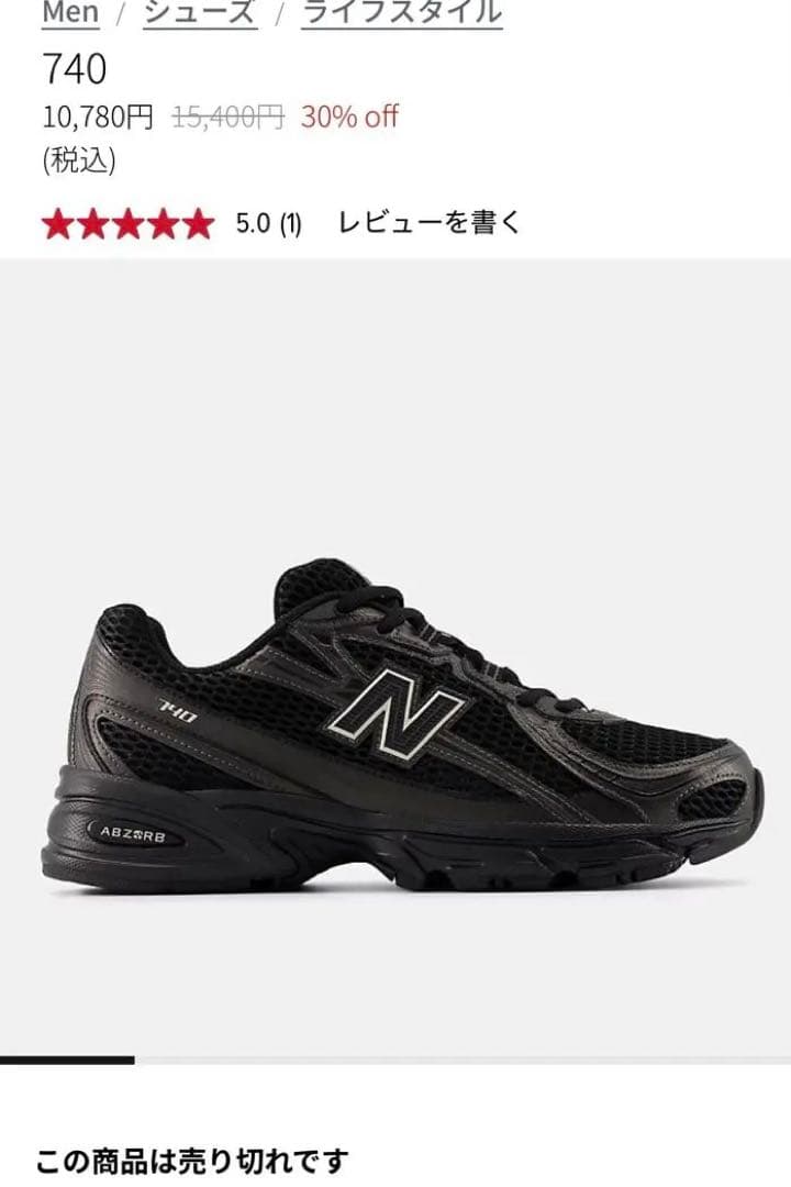New Balance 740 ブラック