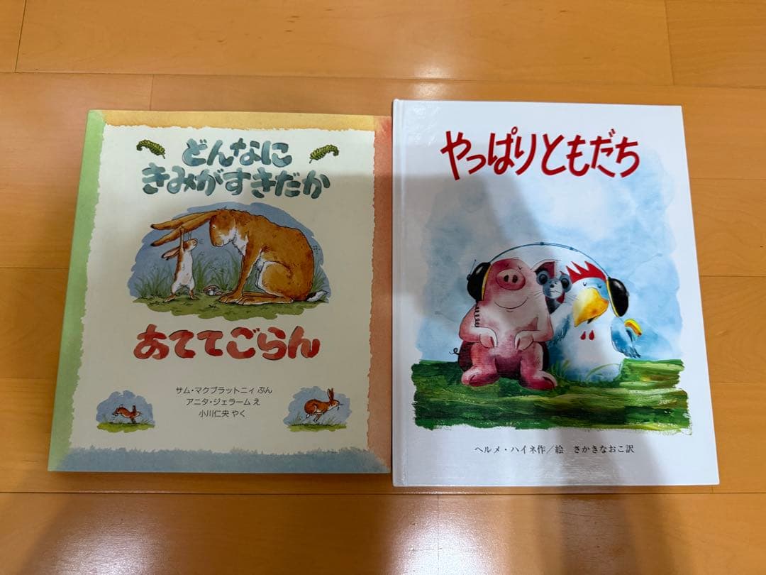 絵本・児童書セット　17冊