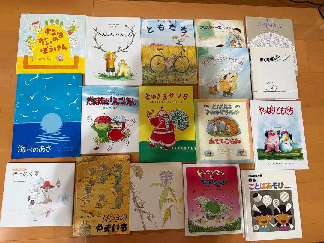 絵本・児童書セット　17冊