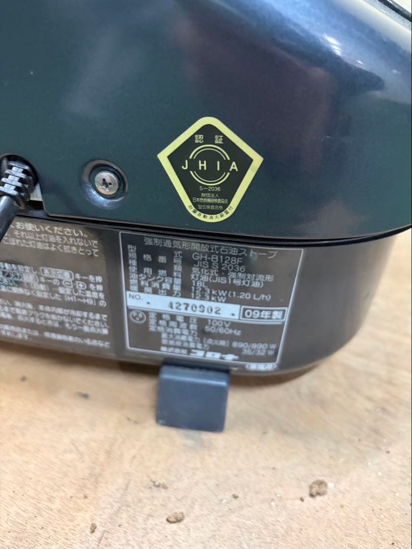 CORONA 業務用ストーブ 強制通気型開放式石油ストーブ