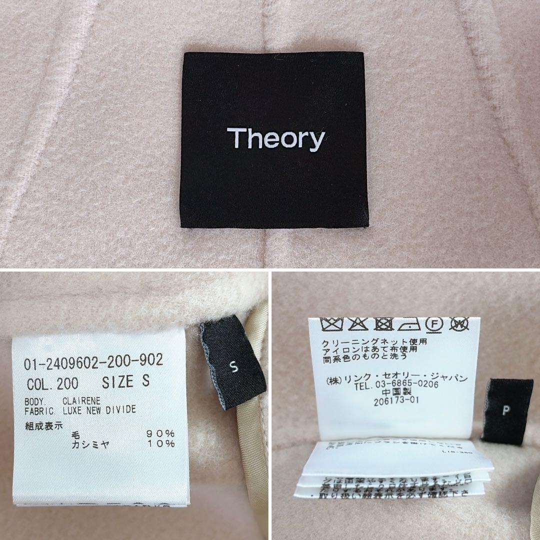 【セオリー】カシミヤウールダブルフェイスコート リュクスニューディバイド ピンク