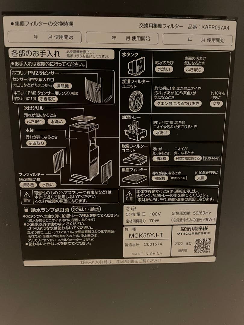 ❗️今日限りタイム❗️SALEDAIKIN MCK55YJ-T 空気清浄機 2022