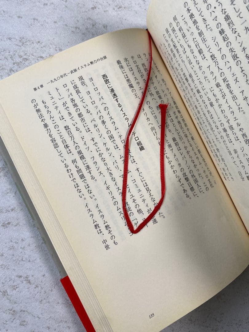 テロリズムとはこう戦え