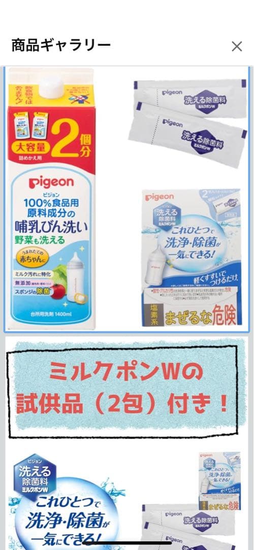 BeanStalk すこやかM1 5缶セット + Pigeon消毒液