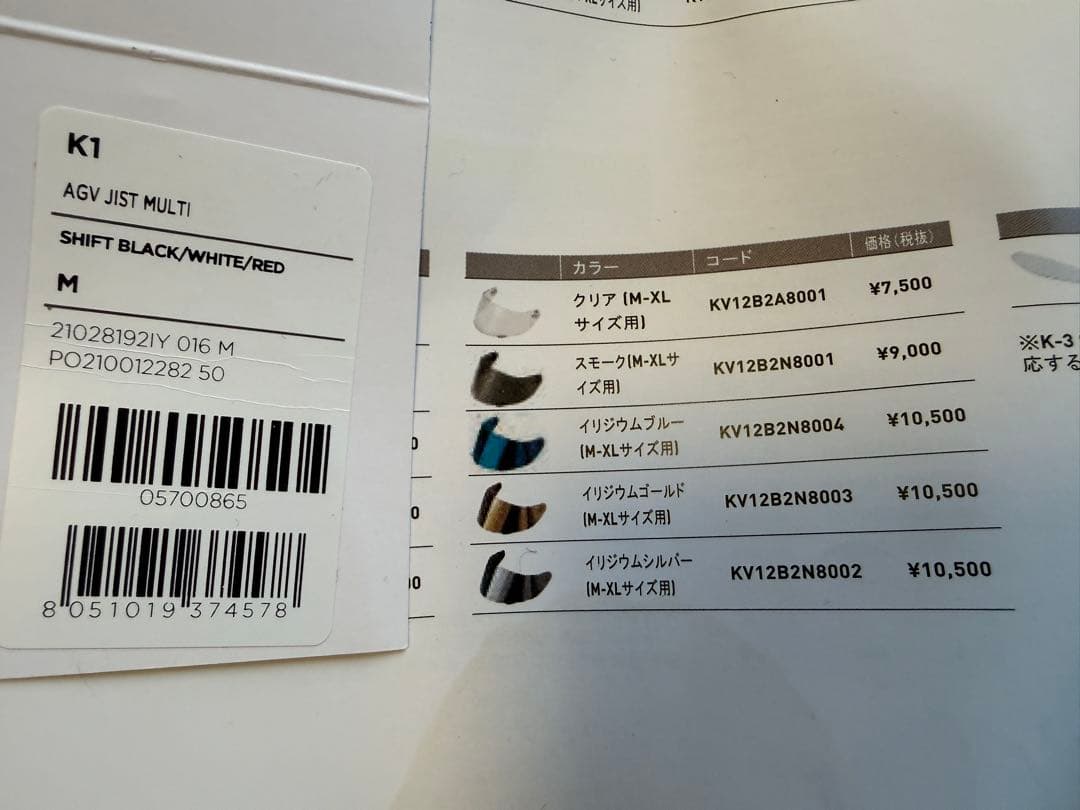 agv K1 ヘルメット中古(インカム付き)