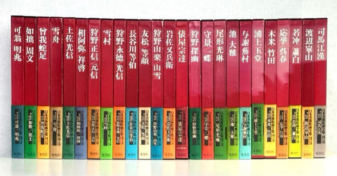 (レア)日本美術絵画全集　定価11万5000円超ワイド版　集英社　全25巻セット