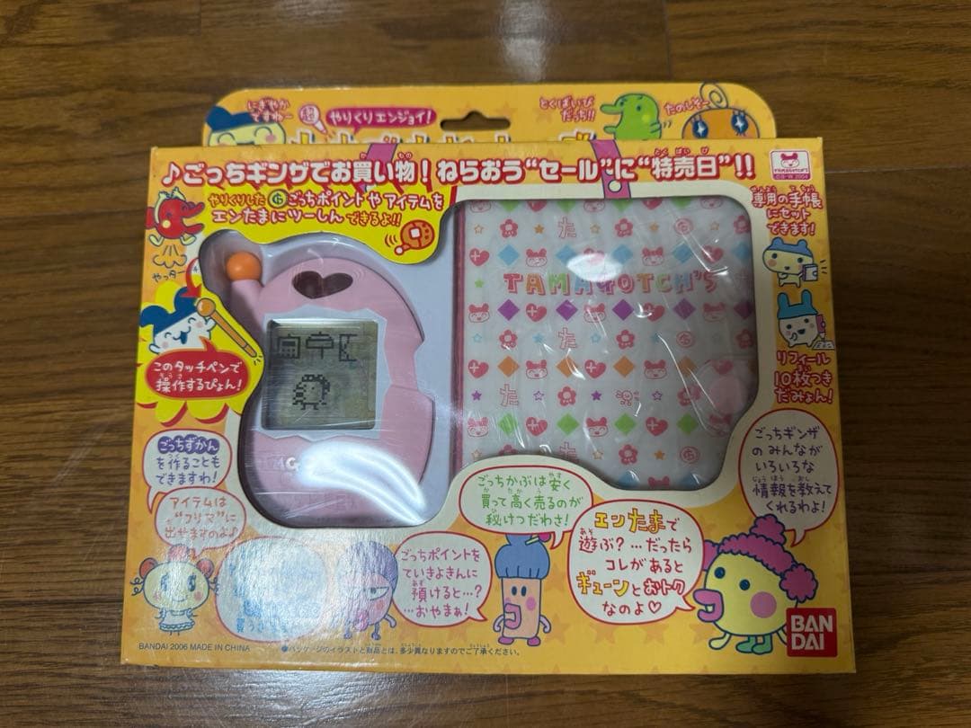 たまごっちかけいぼ　　新品未開封品