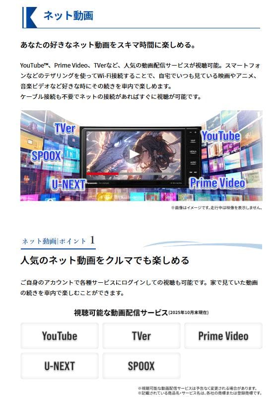 半額以下！【新品未開封】Panasonic CN-CA01D カーナビゲーション