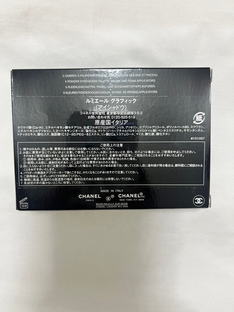CHANEL アイシャドウパレット　新品未使用