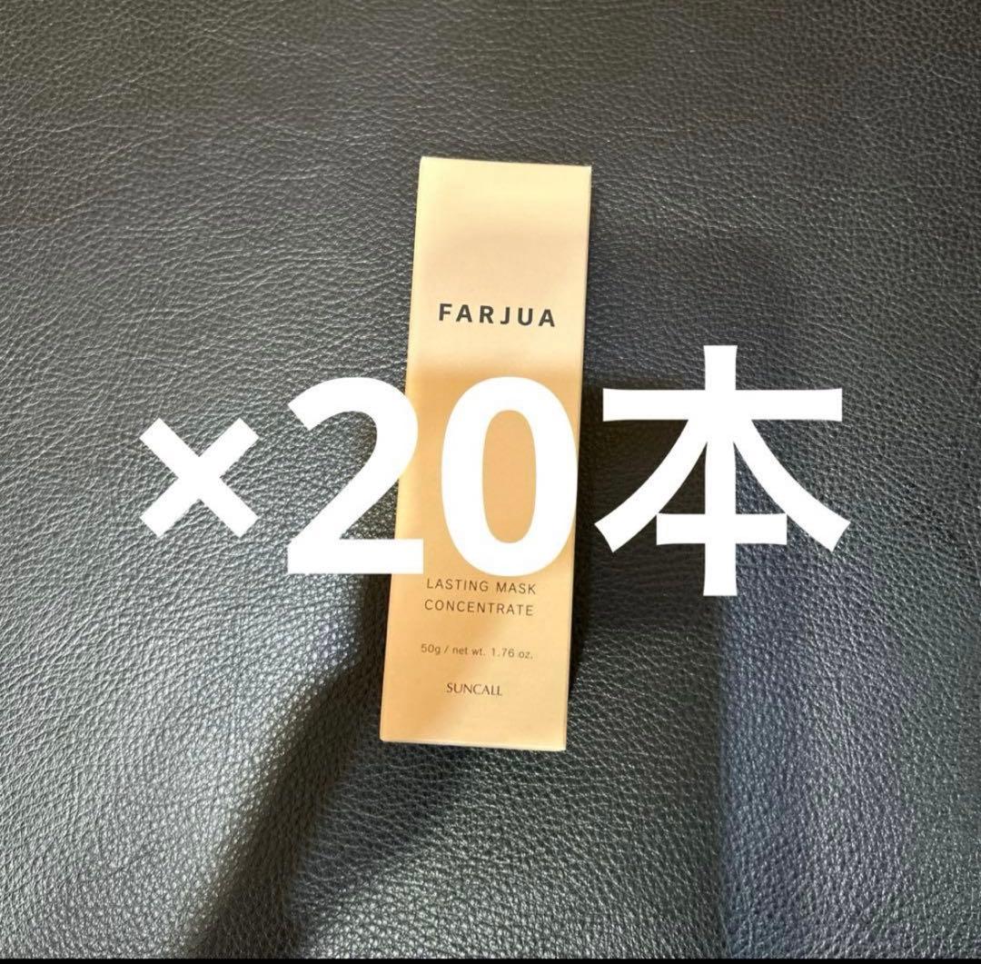 おけいさん専用　 コンセントレート×20