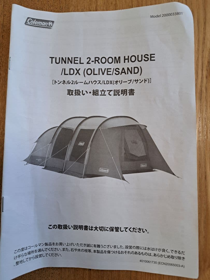 コールマントンネル2ルームハウス/LDX(オリーブ)　テント　ファミリー