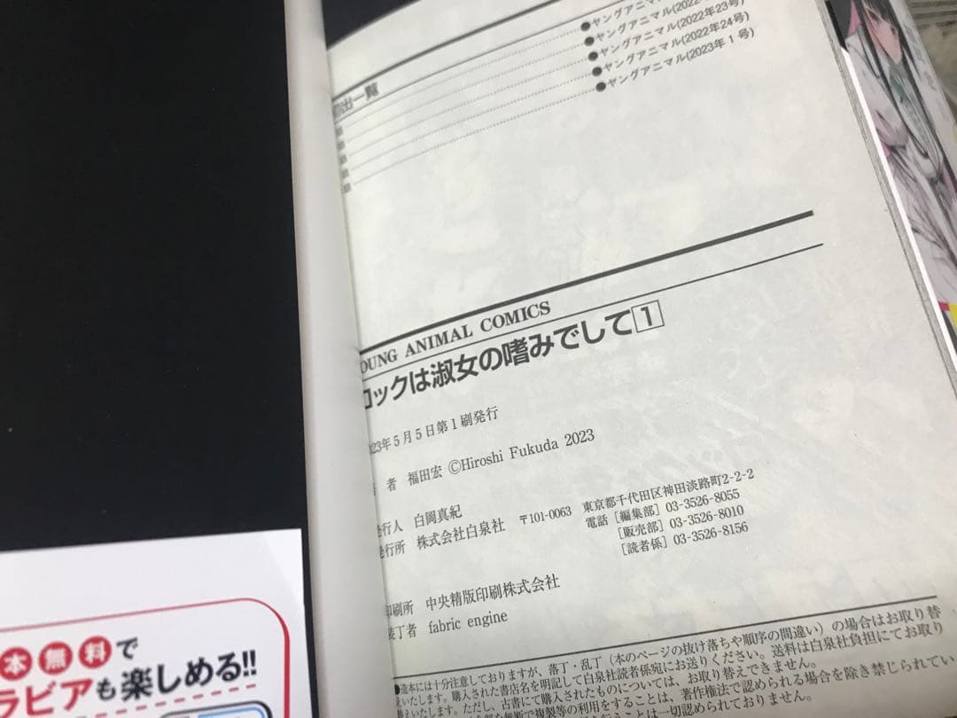 ロックは淑女の嗜みでして 全巻 初版 帯付き