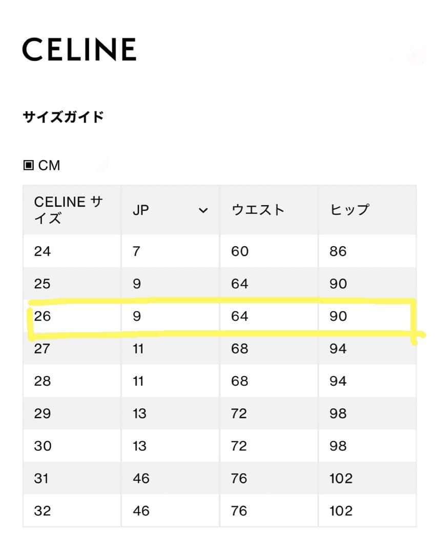 CELINE セリーヌ　エディ期　デニムキュロット