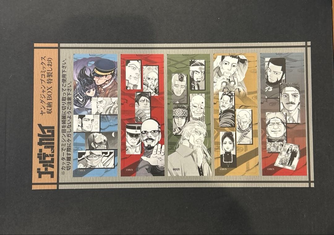 ゴールデンカムイ box【しおり付き】