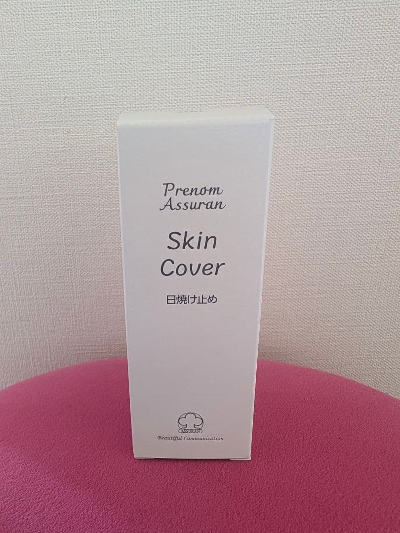 アシュランスキンカバー