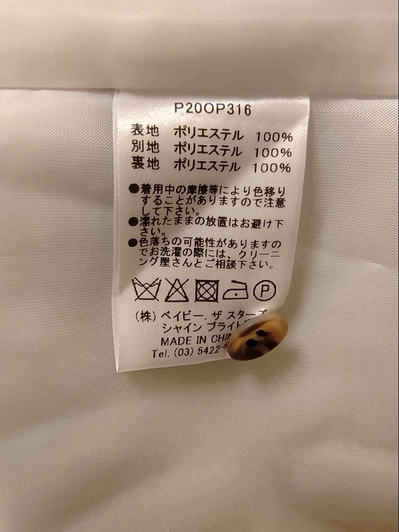 Escape Beast 柄シャツワンピース