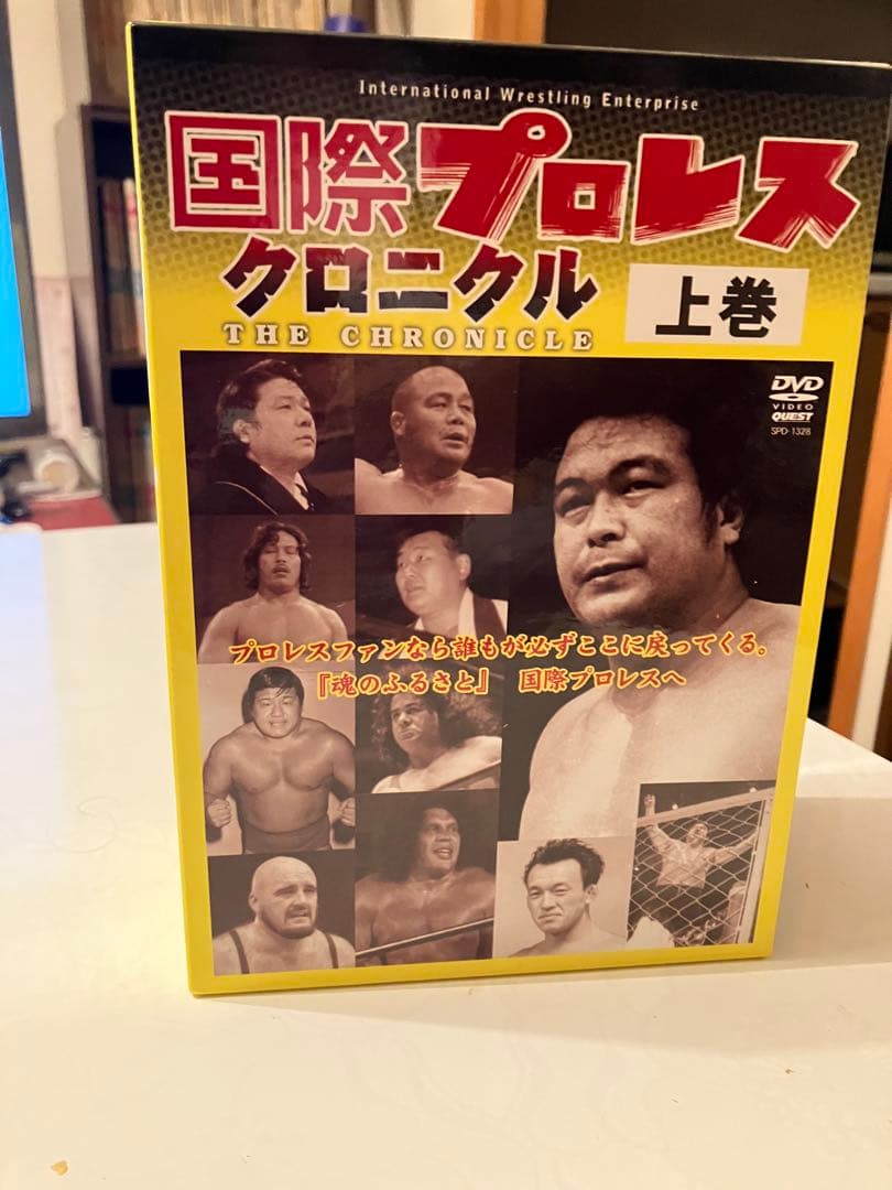 e*i様 DVD BOX国際プロレス クロニクル 上巻