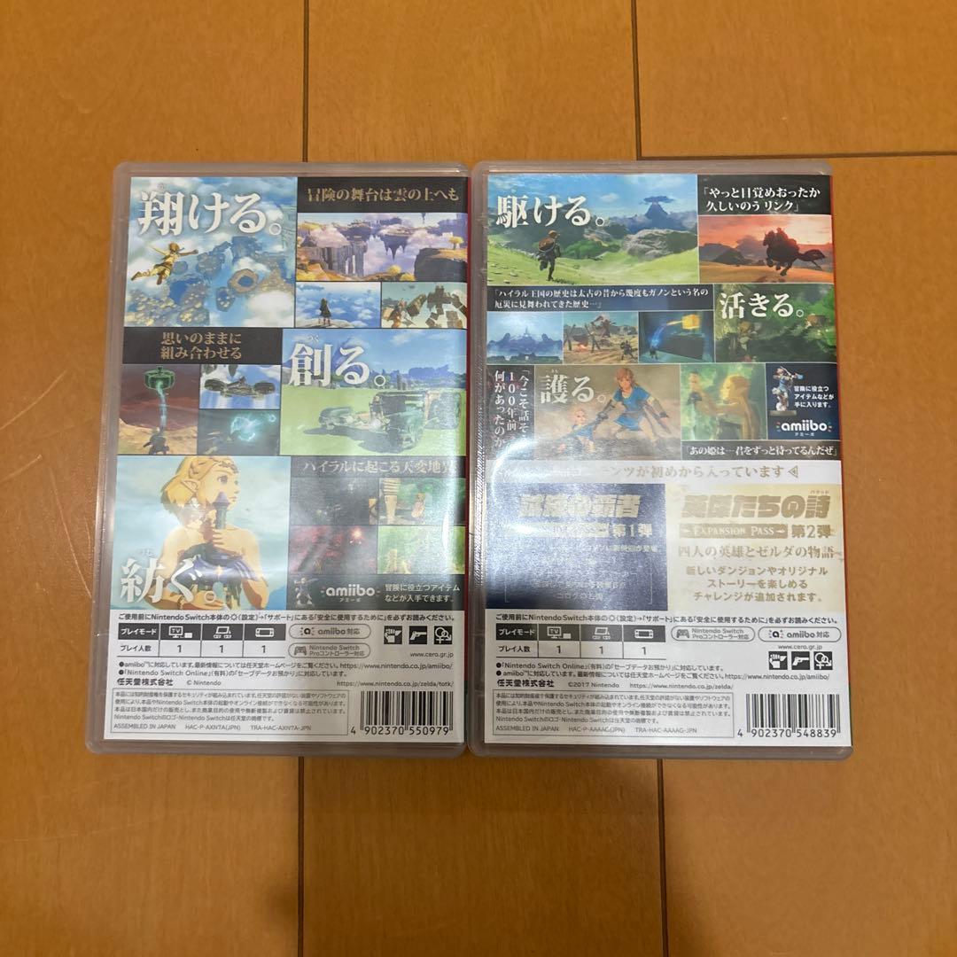 ゼルダの伝説 ティアキン ブレワイ エキスパンション・パス 2本 まとめ売り