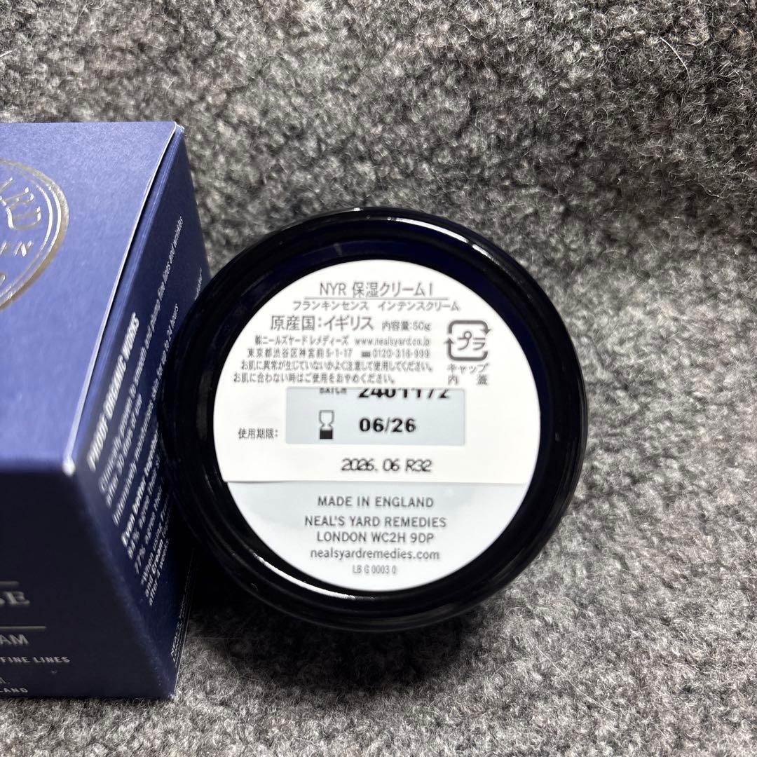 ニールズヤード フランキンセンス インテンスクリーム 50g